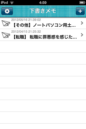 20120608下書きめも(2)