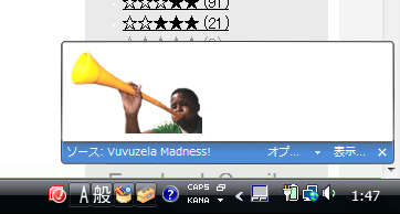 Chromeエクステンション：Vuvuzela Madness!（音量1、拡大）