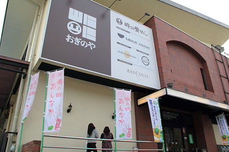 P10おぎのや