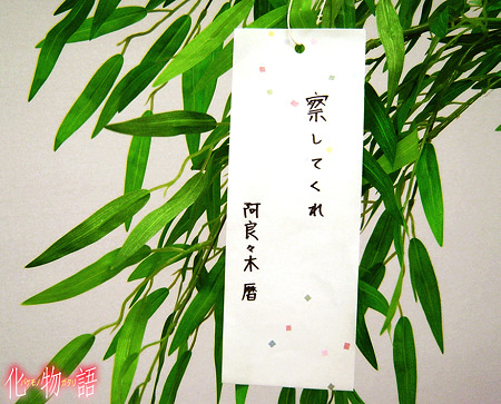 koyomi_wish koyomi_wish