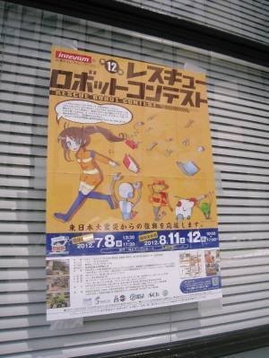 ポスター
