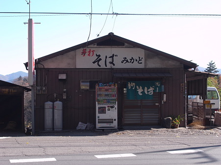 手打ちそば　みかど