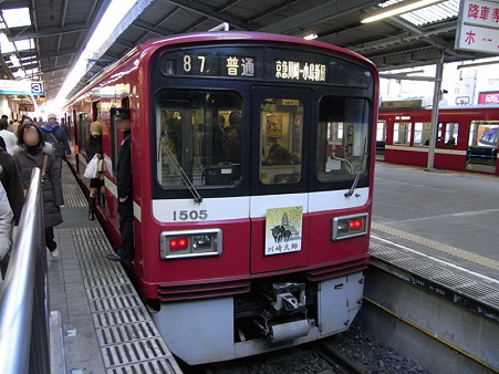 京急電車1(京急川崎駅)