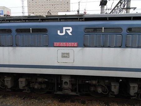 EF65-1074(八王子駅)2