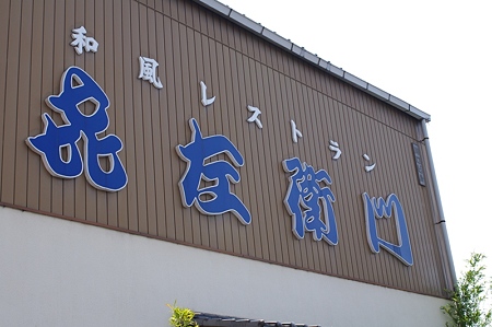 IMGP7533
