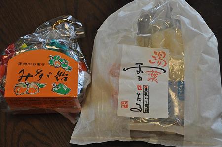 お土産