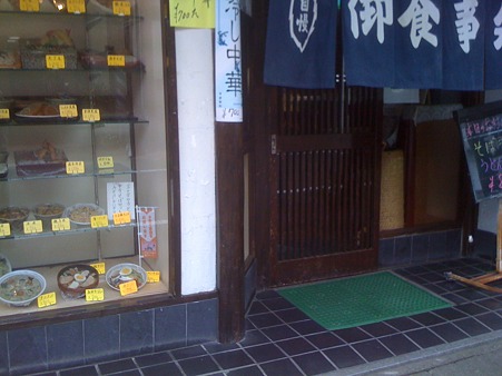 なつかしおそば屋
