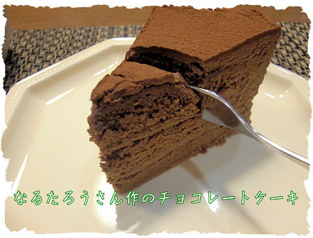 美味しい~チョコレートケーキ♪豪華です!