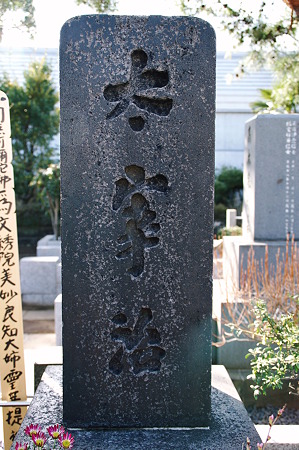 2010年03月14日_DSC_0426