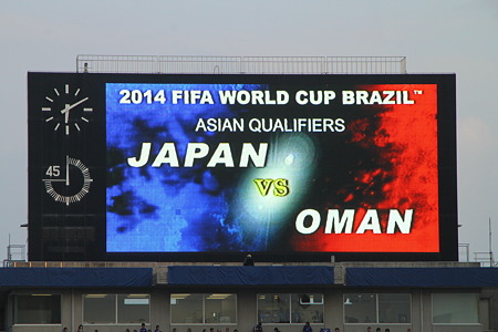 2014FIFAワールドカップ最終予選 日本vsオマーン