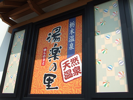 05お風呂に