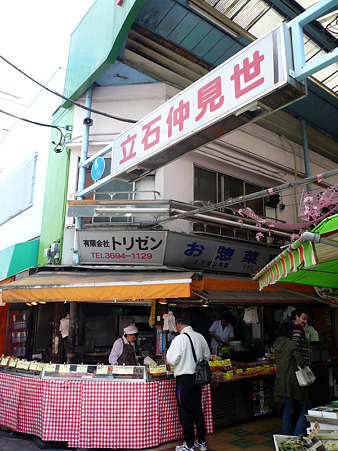 京成立石・仲見世商店街