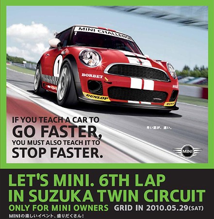Let's MINI 6th Lap