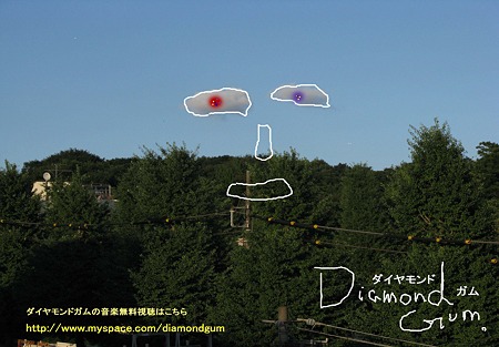 ダイヤモンドガム チラシ 夏の雲編