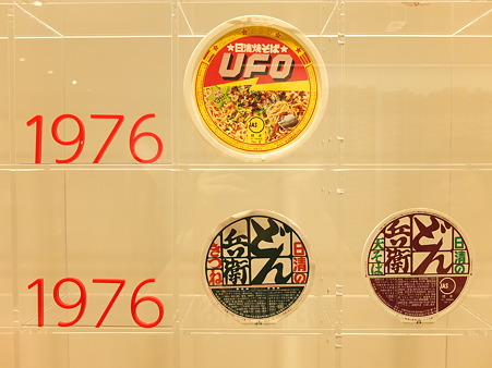 1976UFO