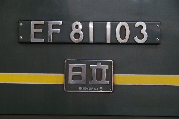 s6899_EF81103製造銘板