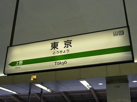 100529-新潟 往路-5