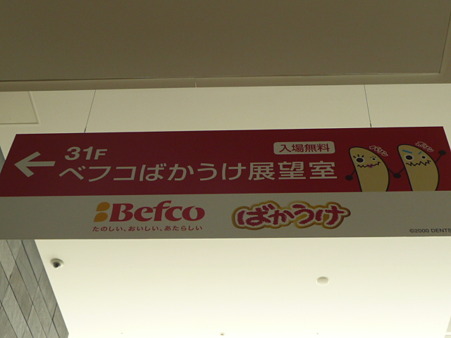 100529-新潟 朱鷺メッセ-2