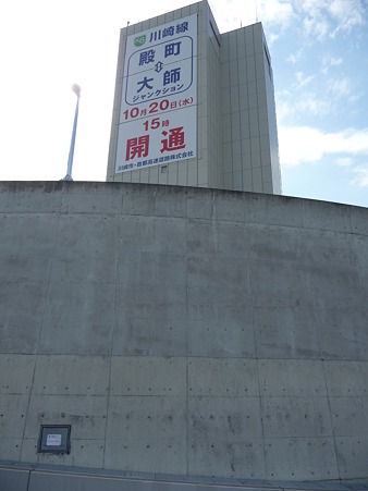 101003-川崎T往路前半 (7)