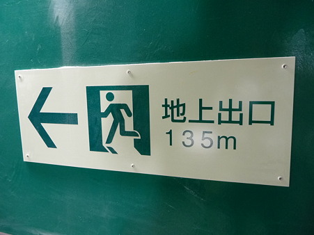 101003-川崎T復路後半 (6)