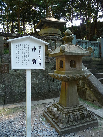 110104-久能山東照宮 (45)