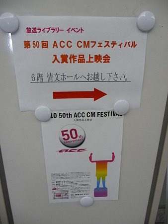 110305-情文センター (1)