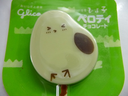 ひよこ・・・の? (4)