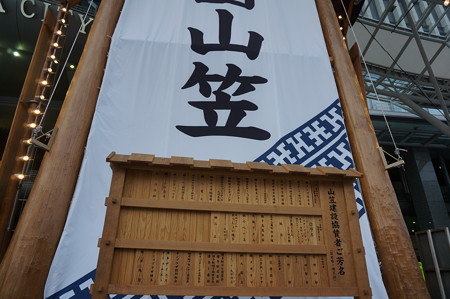 11 2014年 博多祇園山笠 博多駅の飾り山笠 軍師黒田官兵衛 (1)