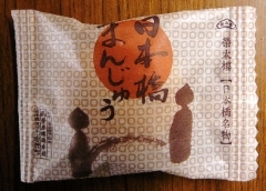 日本橋まんじゅう