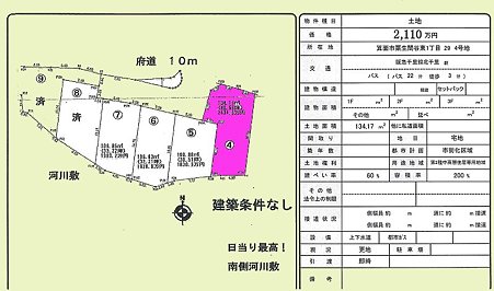 036　一戸建て新築用土地　箕面市粟生間谷東１丁目