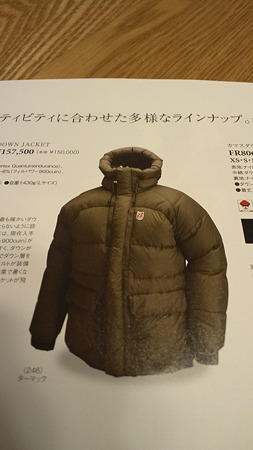 フェールレーベンのカタログ巡り1