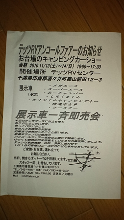 お台場くるま旅