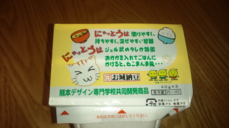 にゃっとう