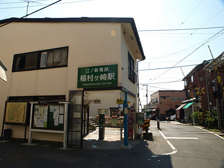 稲村ヶ崎駅15