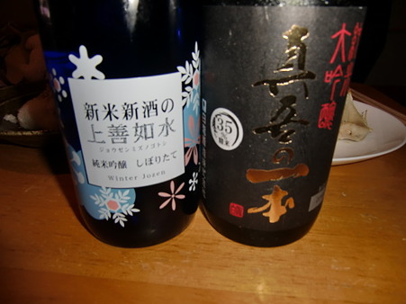 2010.1.2 晩酌酒 2010.1.2 晩酌酒