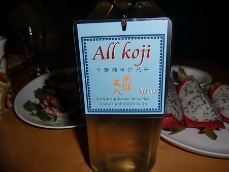 2011.2.26 晩酌酒1