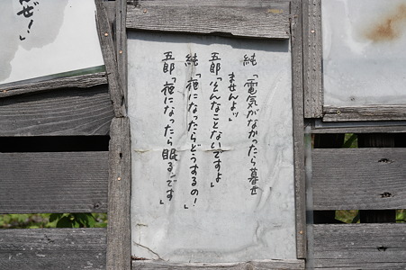 純が東京から越してきて家を見た時の有名なセリフ