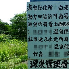 管理者の看板 P1060279.jpg