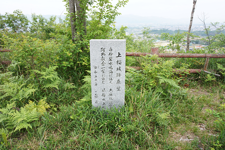 上桜城 - 2