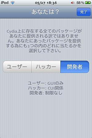 あなたは?スクショ