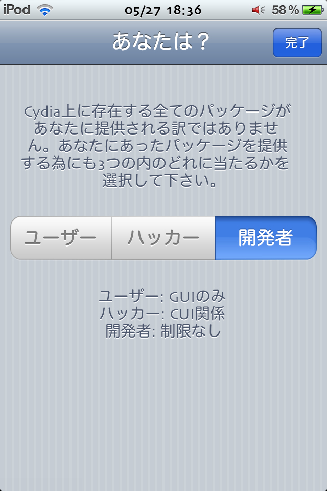あなたは?スクショ