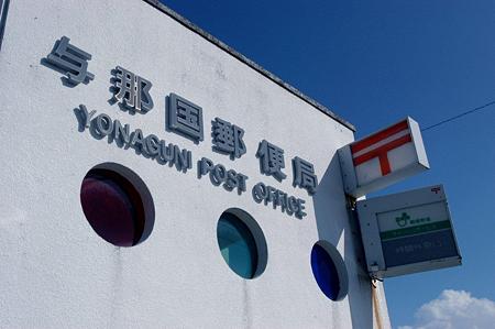 082与那国・祖内集落_0089