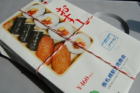 おすしパッケージ