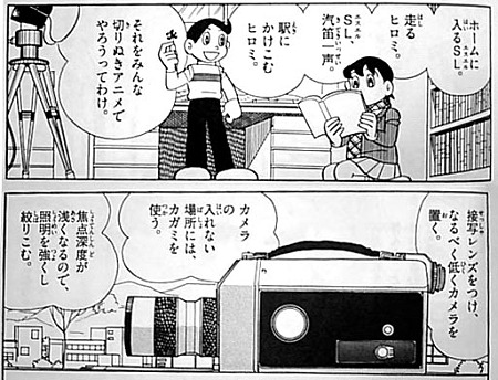 Amazon.co.jp: 四畳半SL旅行 (My First Big) : 藤子 不二雄F: 本