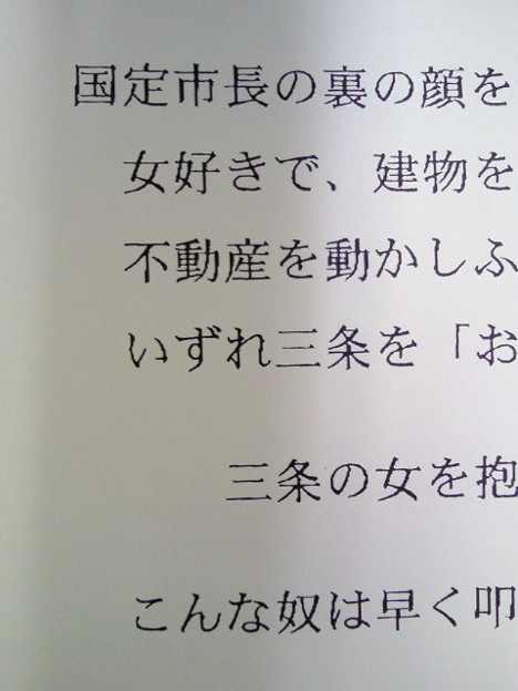 怪 文書 と は Informeanualmici Iadb Org 山下ioc委員の就任阻止を狙った 怪文書 浮かび上がる犯人像は