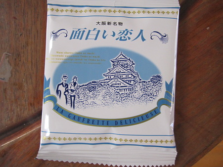 ○白い恋人
