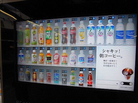ガイアの夜明けで紹介