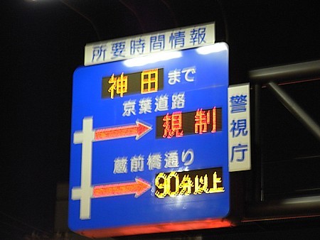 災害時教訓