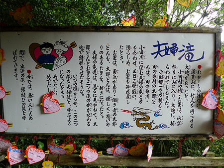 夫婦滝(8)