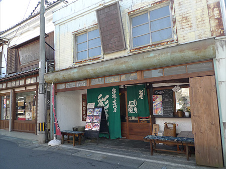 昭和の町の商店街(6)彩庵